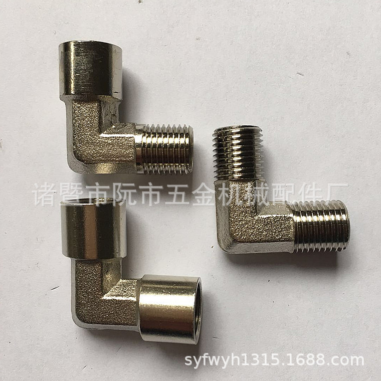 精品铜镀镍气动接头 1/8内外丝弯头 现货1分镀镍弯头 直角弯头
