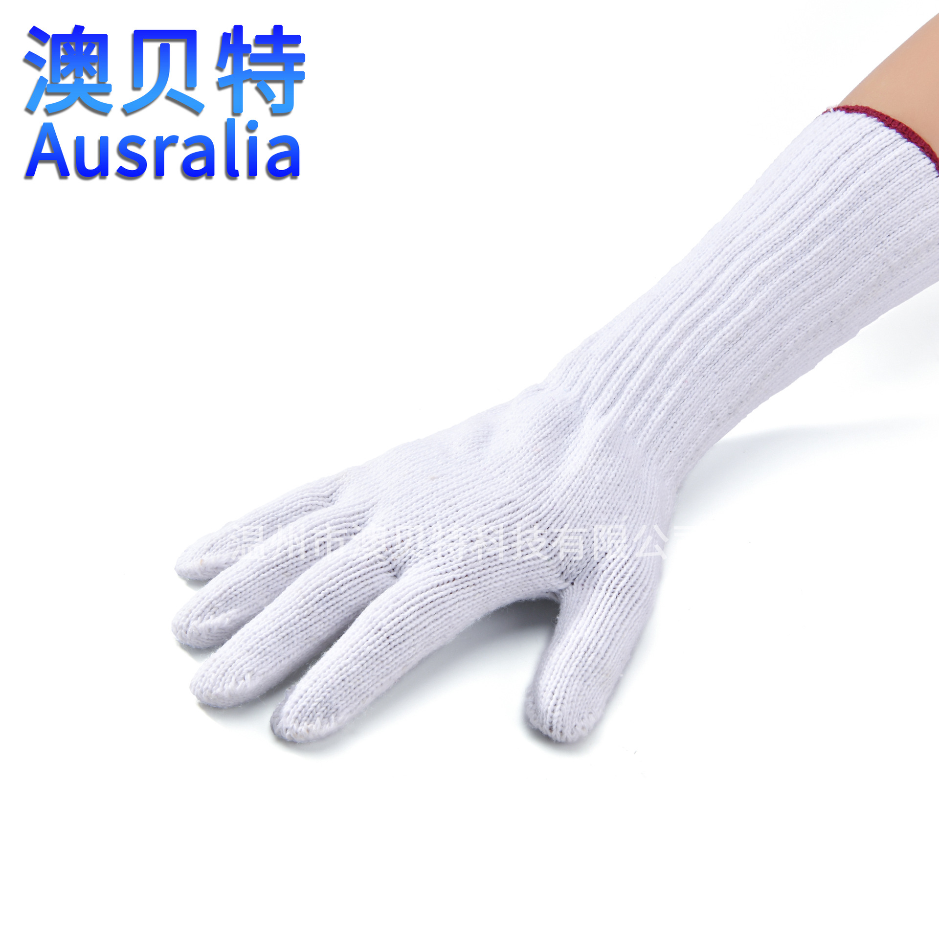 特长加长劳保手套批发针织防滑棉纱加厚防护工作手套厂家直供