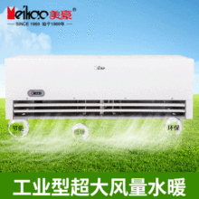 美豪工业型超大风量水暖风幕机大功率风帘机超静音空气幕厂家直销