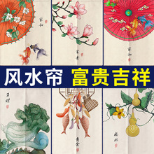 新中式民俗门帘布艺隔断帘卧室厨房厕所风水帘挂帘布帘可一件代发