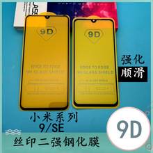 mС10T PRO 5G䓻Ĥ POCO X3 NFC M2/C3ȫ9D䓻Ĥ