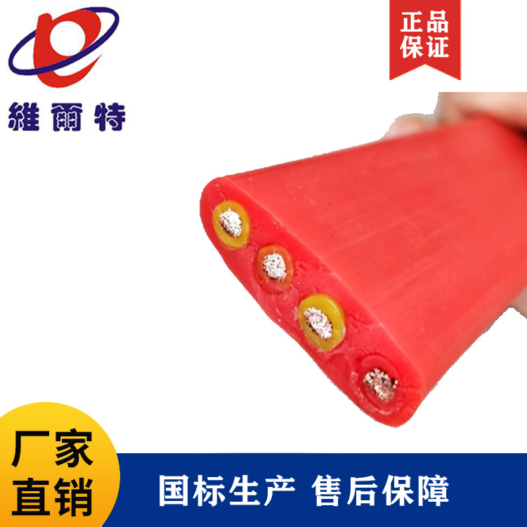 【维尔特】TVVB、TVVBP、TVVBG、YTTW电梯电缆