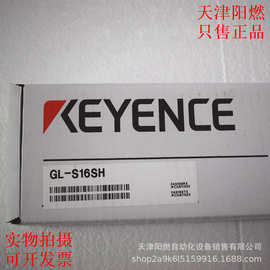 基恩士 KEYENCE GL-S16SH 光栅 传感器 全新 货 实物 拍 摄 图片