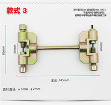 时规拆链器拆卸链条工具摩托车拆链工具自行车拆链条工具截链器