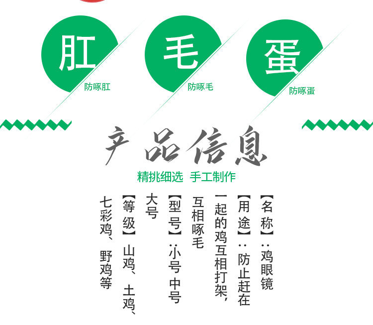 鸡眼镜BB详情页 (2).jpg