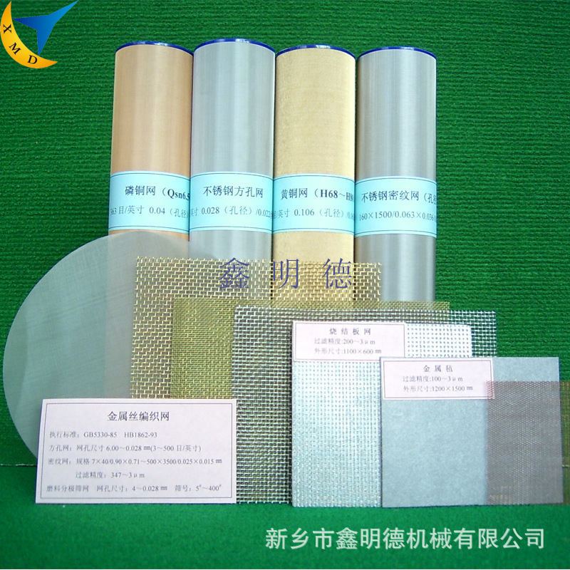 国家标准GB/T5330-2012 钢丝网316L不锈钢350目筛网 不锈钢滤网
