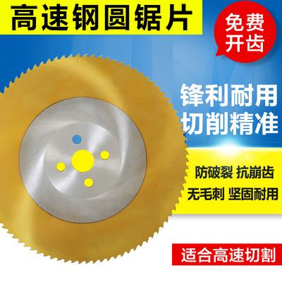 Manufactor Direct selling High-speed steel Circular saw blades Pipe cutting machine 250-400m42 texture of material Stainless steel Dedicated Electric circular saw