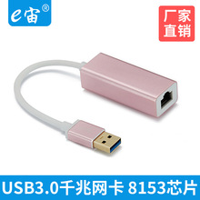 USB千兆网卡免驱USB转RJ45千兆以太网转换器台式机笔记本