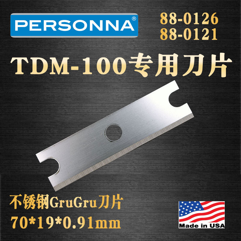 美国进口Personna88-0121纺织纤维耐切割性能测试刀片TDM-100专用
