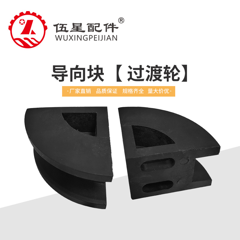 倍速链配件 导向块 过渡轮 铝材防撞块 导向块支架 2.5倍速三倍速