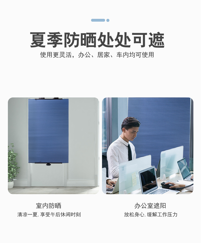 遮阳完成_12