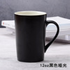 European style ceramic cup matte ounces cup Digital cup water cup Mark cup promotion logo system