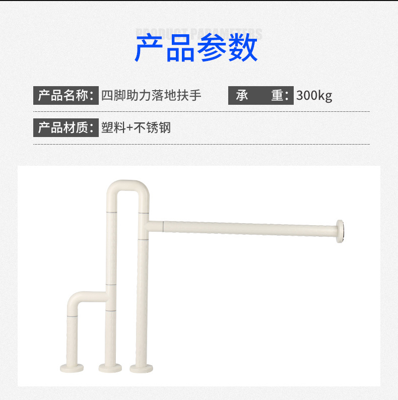 四脚助力落地扶手_03.jpg