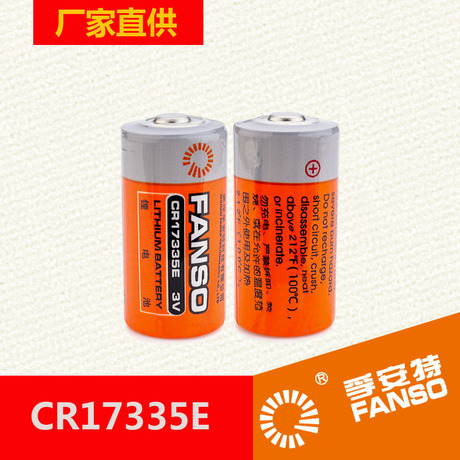 CR17335E功率型FANSO一次锂电池1350mAh 3V孚安特锂锰电池