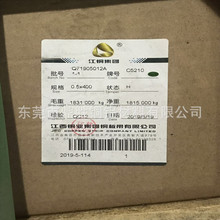 ���~�߾�C5191R-H���~�� 0.25mm0.4 0.5mm C5210EH��Ӳ�a�����~��