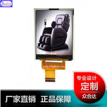 按摩椅手柄2.8寸TFT液晶模組240x320LCM顯示模塊并串口LCD液晶屏