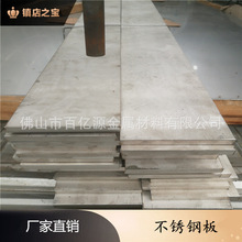 201不銹鋼工業板加工 耐腐蝕中厚板鋼板激光切割不銹鋼板廠家供應