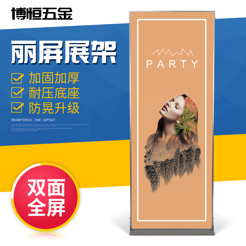 丽屏展示架 落地式宣传海报广告展示架立式铝合金展架 户外防风
