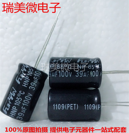 无极电解电容39UF100V体积13x20mm立式无极性电解电容 全新