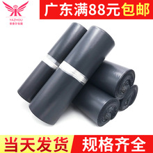 快递袋子批发 厂家直销灰黑色包装袋物流打包袋子防水塑料袋定做