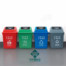 20升60升小区物业家用户外学校厨房垃圾分类长方形弹盖翻盖垃圾桶