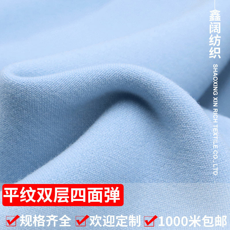 供应TR双层平纹四面弹弹力布 130*96梭织涤粘休闲外套面料布料