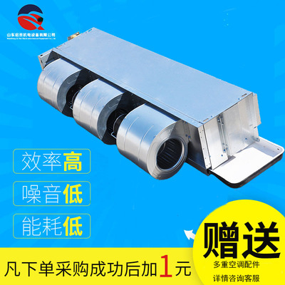 产地货源FP-系列 卧式暗装风机盘管 不带回风箱 防爆风机中央空调