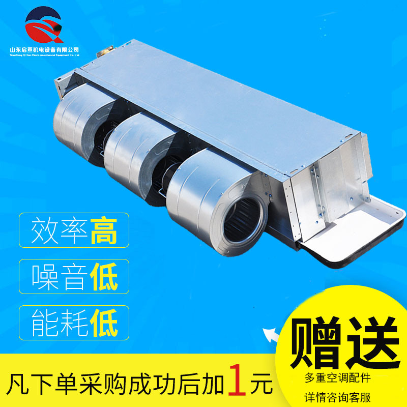 产地货源FP-系列 卧式暗装风机盘管 不带回风箱 防爆风机中央空调