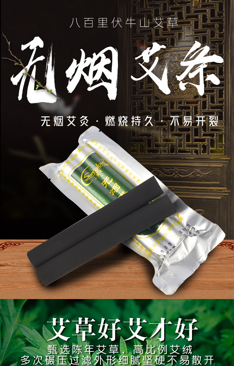 Five Year Aged Moxa Sticks Ai Tiao 2 Pack Low Smoke Moxibustion Rolls for Warming Therapy overview
