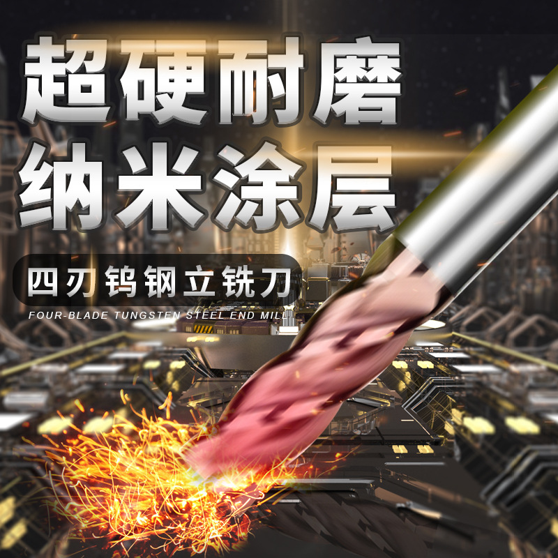 55度鎢鋼銑刀 4刃整體合金塗層不鏽鋼用平底四刃 鋁用平刀立銑刀