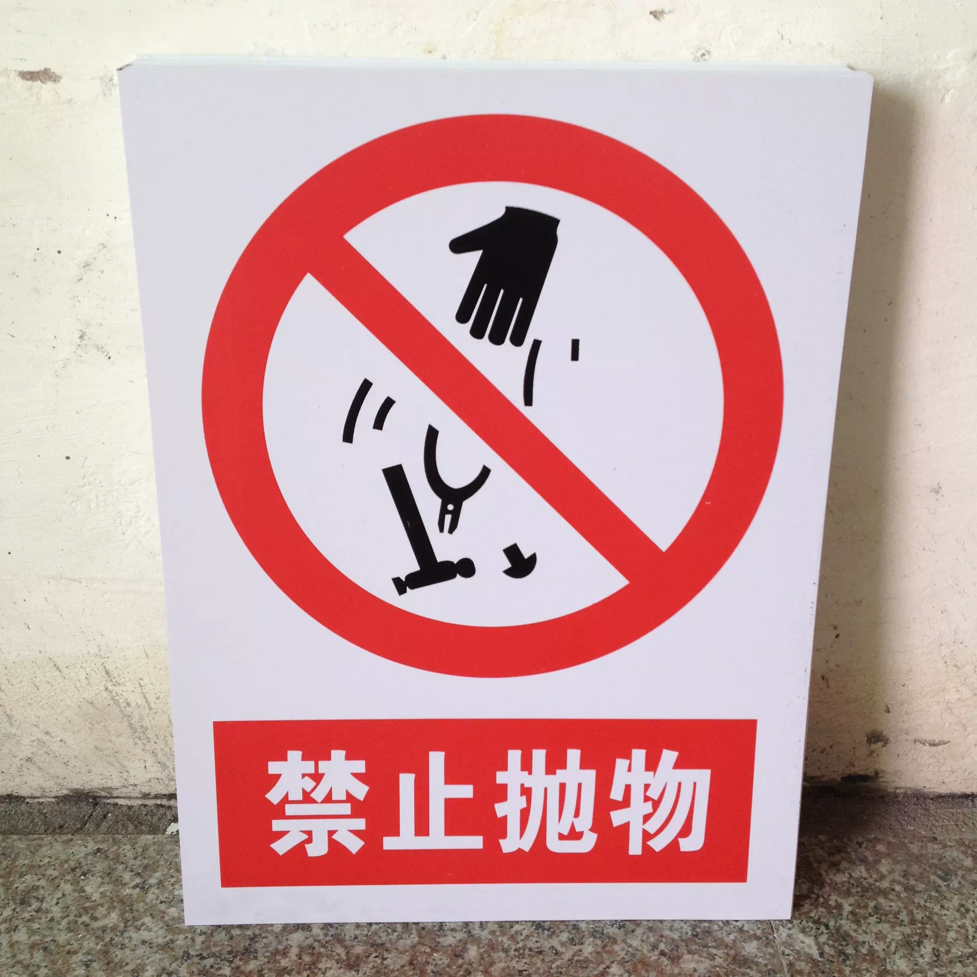 供应安全告示牌 安全警示牌 安全标志牌 PVC标识