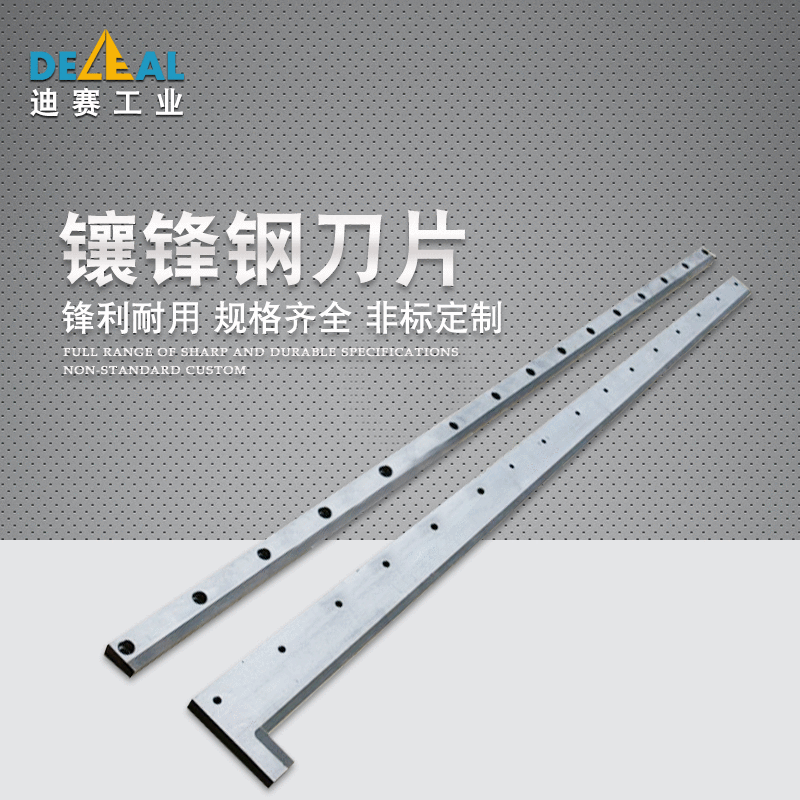 高耐磨铜米机镶嵌高速钢刀片镶锋钢刀片橡胶横切机旋切长条刀片