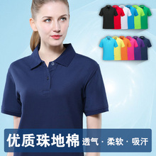 定做工作服T恤翻领短袖diy工装半袖广告文化衫POLO衫夏装定制logo