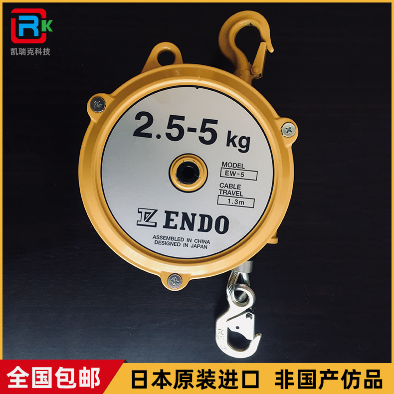 远藤平衡吊EW-3日本ENDO弹簧平衡器EW-5电批风批弹簧挂钩1-3-5KG