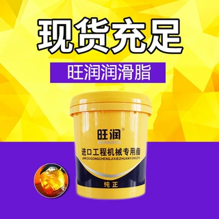 工程机械专用油脂 黄油 润滑脂 山东旺润润滑脂生产厂家直销