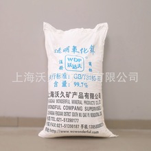 上海透明氧化鋅99.7% 工業橡膠透明補強填充劑 間接法納米氧化鋅