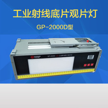 GP-2000D�^Ƭ�� ̨ʽ���I�^Ƭ�� ���ƄӷŴ��R �侀��Ƭ�uƬ��