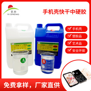 Wholesale tpu mobile phone case flower soft glue drop dongguan diy glue drop jewelry epoxy resin AB glue crystal glue drop