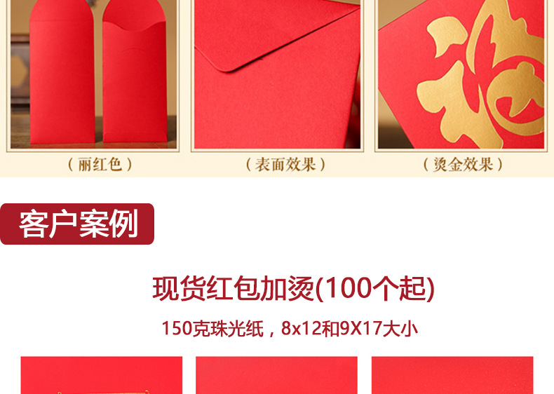 红包定制_05.jpg