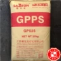 家用gp-525透明注塑gpps