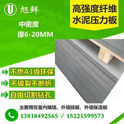 6MM-25MM 中密度纖維水泥壓力板 隔牆吊頂板防火板 水泥纖維板