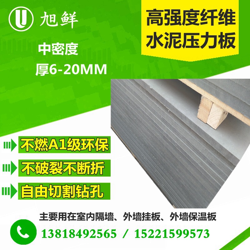6MM-25MM 中密度纖維水泥壓力板 隔牆吊頂板防火板 水泥纖維板