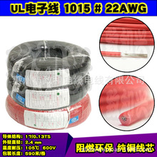 ��������1015#22AWG��Ӿ�22̖�B��ܛ����17/0.13��a�~�z590��