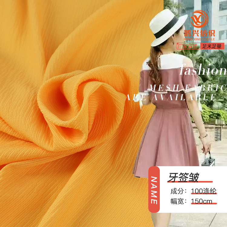 30D平纹牙签皱布料 加密雪纺皱面料 雪纺女装吊带衫连衣裙面料