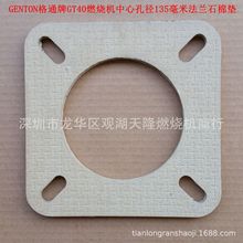 GENTON��ͨ��GT40ȼ���C���Ŀ׏�135mm߅�L212mm���mʯ���ܷ�|
