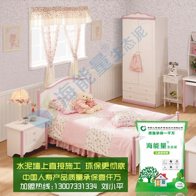 海能量生态泥金釉系列环保墙面无机干粉涂料儿童房硅藻泥招商加盟|ru