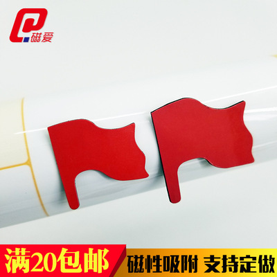 Magnetic mark Small red flag magnetic paste Flag dressing to work in an office White board paste Refrigerator sticker