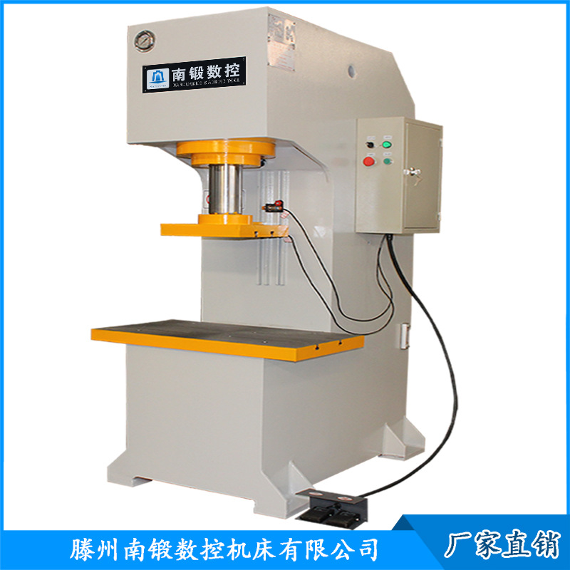 滕州南锻数控供应63吨单臂液压机 金属冲裁小型单柱式油压机