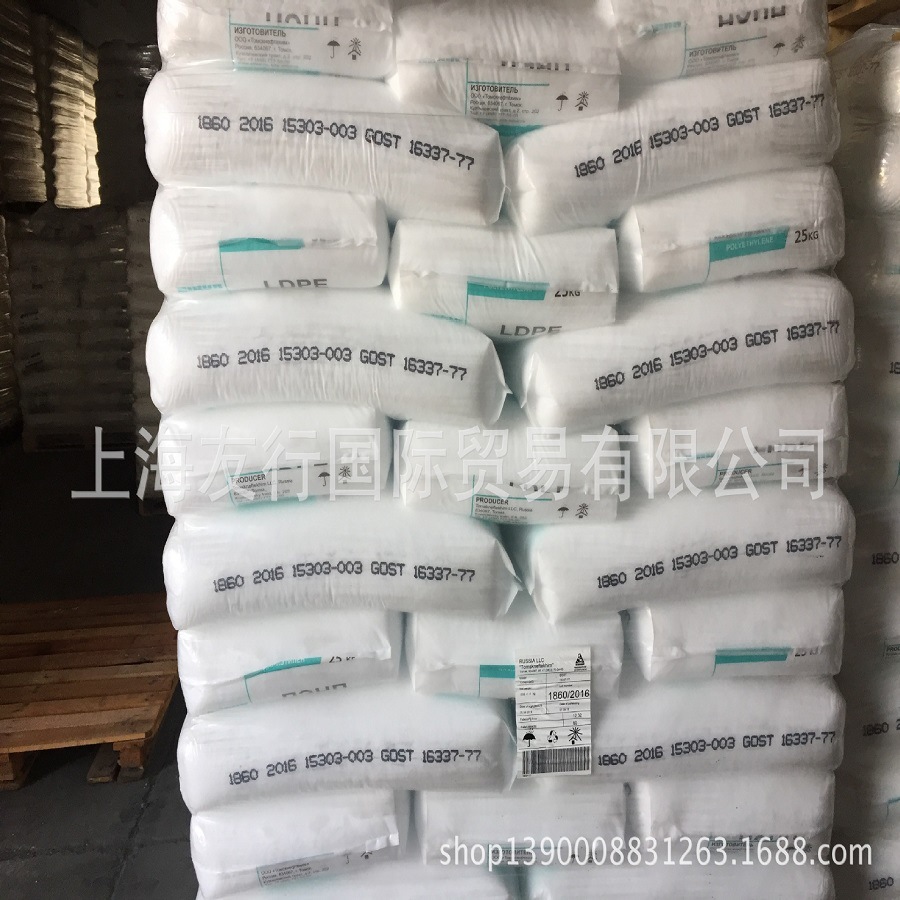 LDPE/俄罗斯联化/15303-003 托姆15303 重包膜