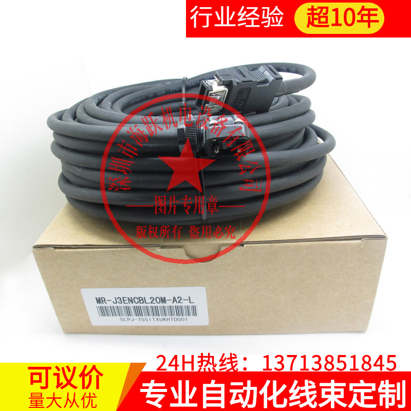 三菱伺服编码器电缆MR-J3ENCBL30M-A1-L/MR-J3ENCBL30M-A2-L 现货